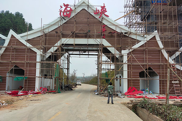 福建三明建宁县上黎生态牧业水泥木纹漆施工项目